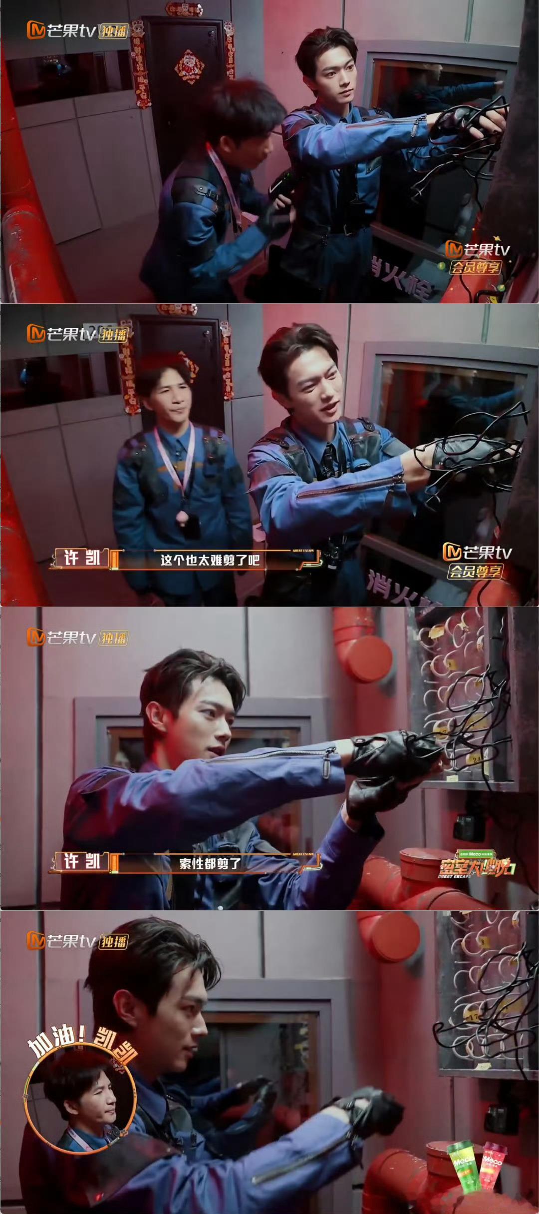 许凯不语只是一味剪电线密室大逃脱 密室警报狂响，许凯眉头紧锁不语，手起刀落咔咔剪