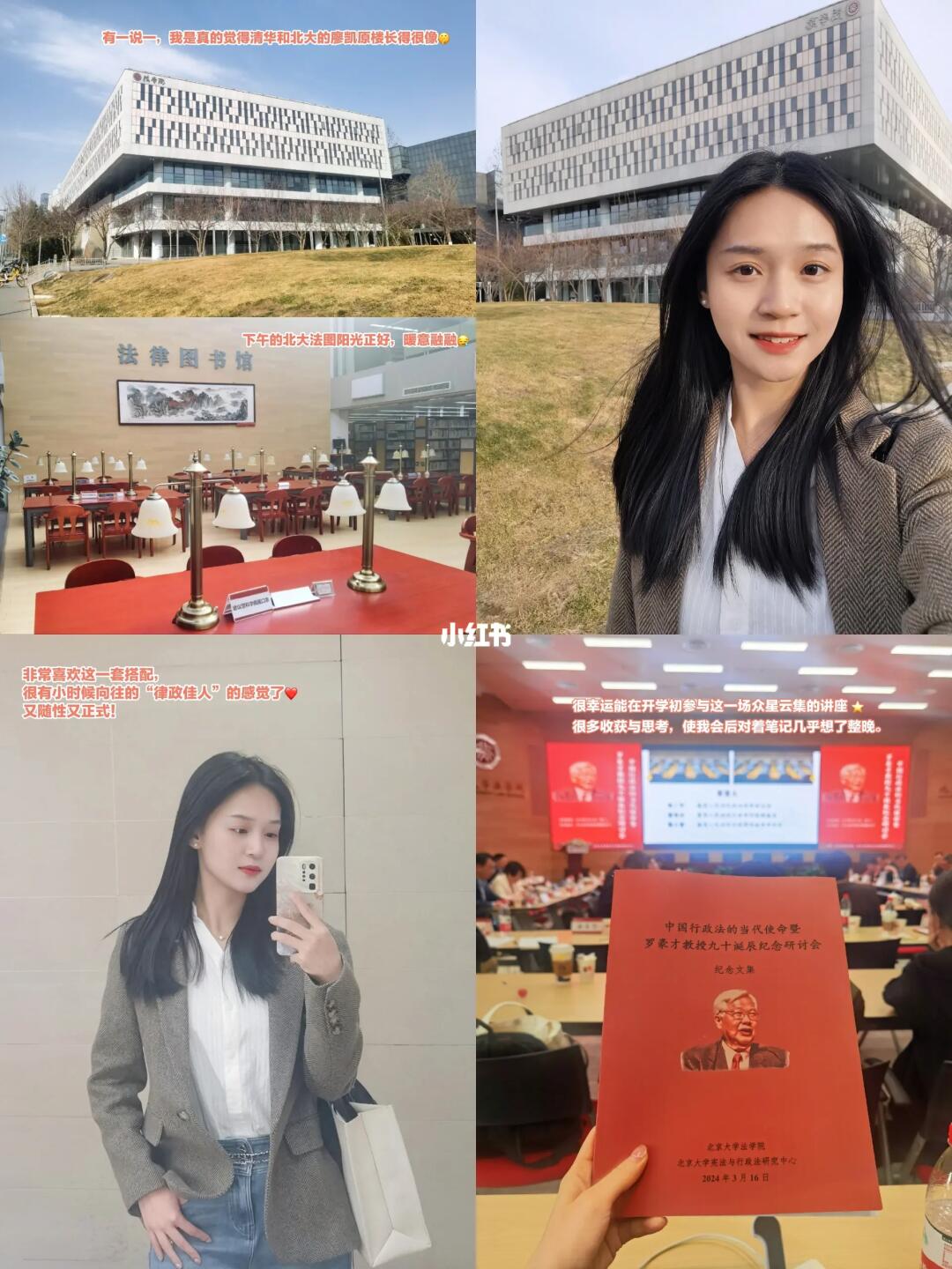 我称之为清华北大联合培养的硕士📚