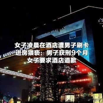 今年不止发生一起这种事故了
酒店的监管力度也太低了吧
建议酒店都升级一下自己的系