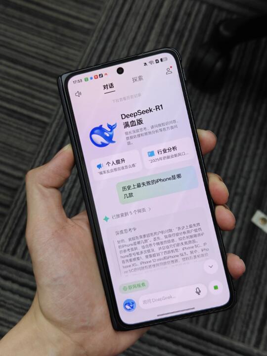 deepseek认为最失败的iPhone居然是...