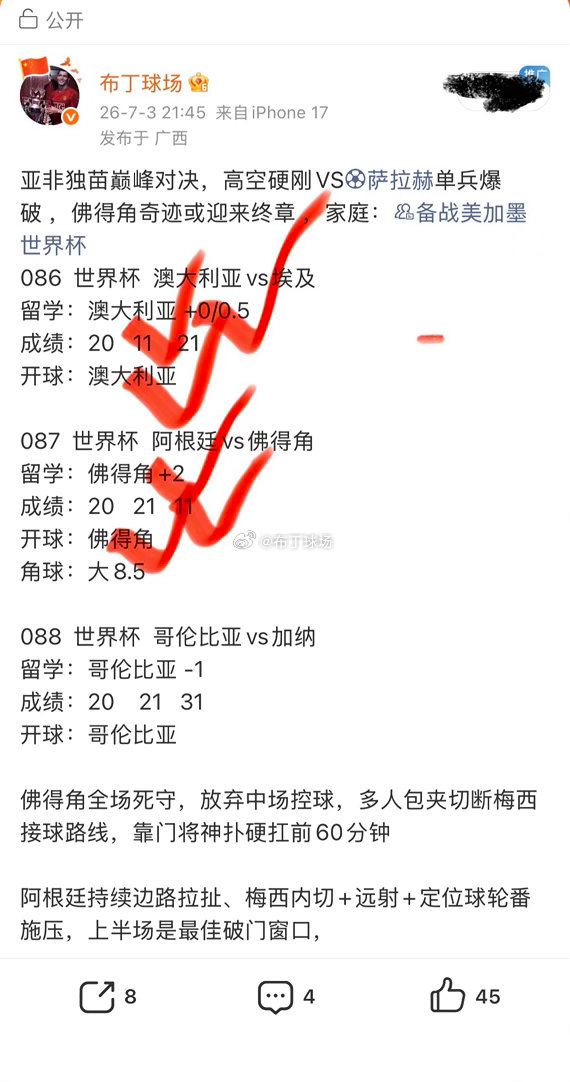 佛得角门将 封神五万欧门神，挡住亿万战舰，门神封神，沃齐尼亚，一战定乾坤！轻轻松