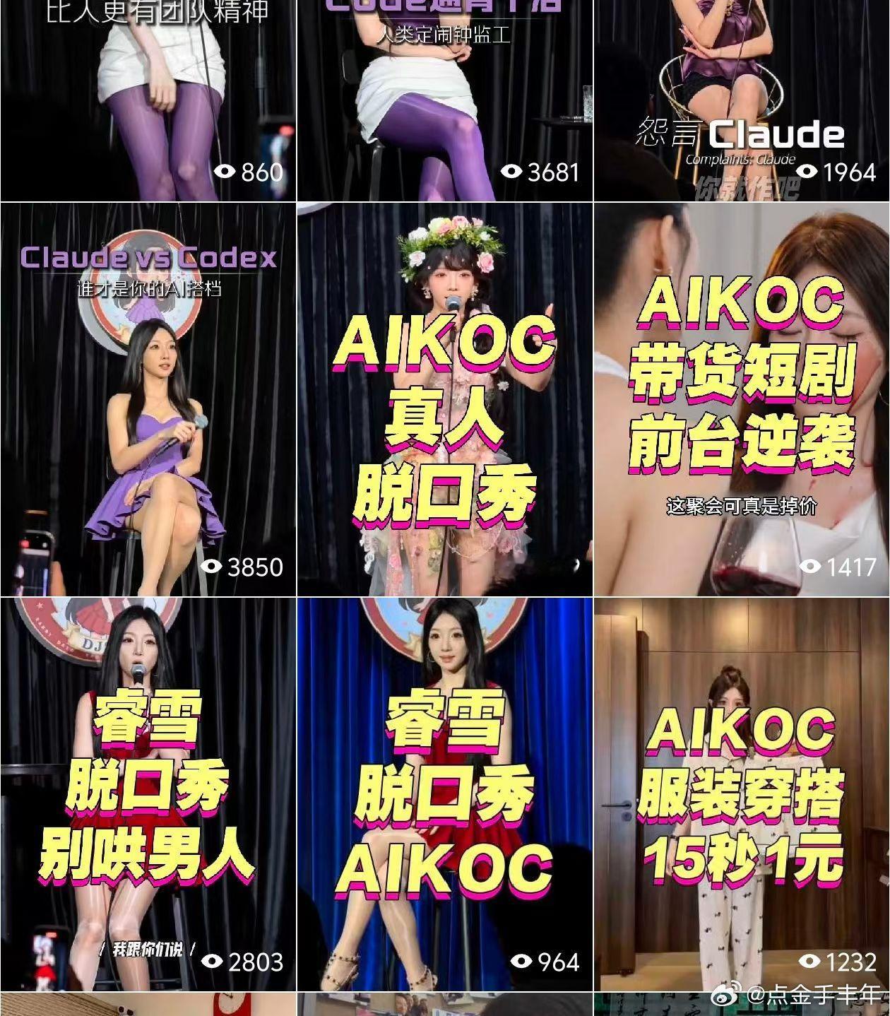 播放数的都不高但是一天发 10 个，能有 3 万曝光。