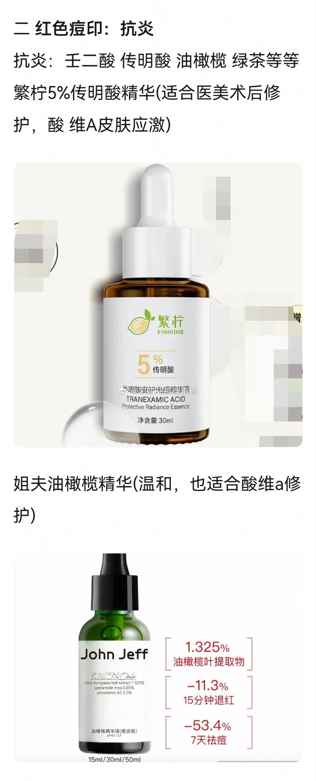 分享好帖→百元解决痘痘困扰，最全祛痘和祛痘印指南～