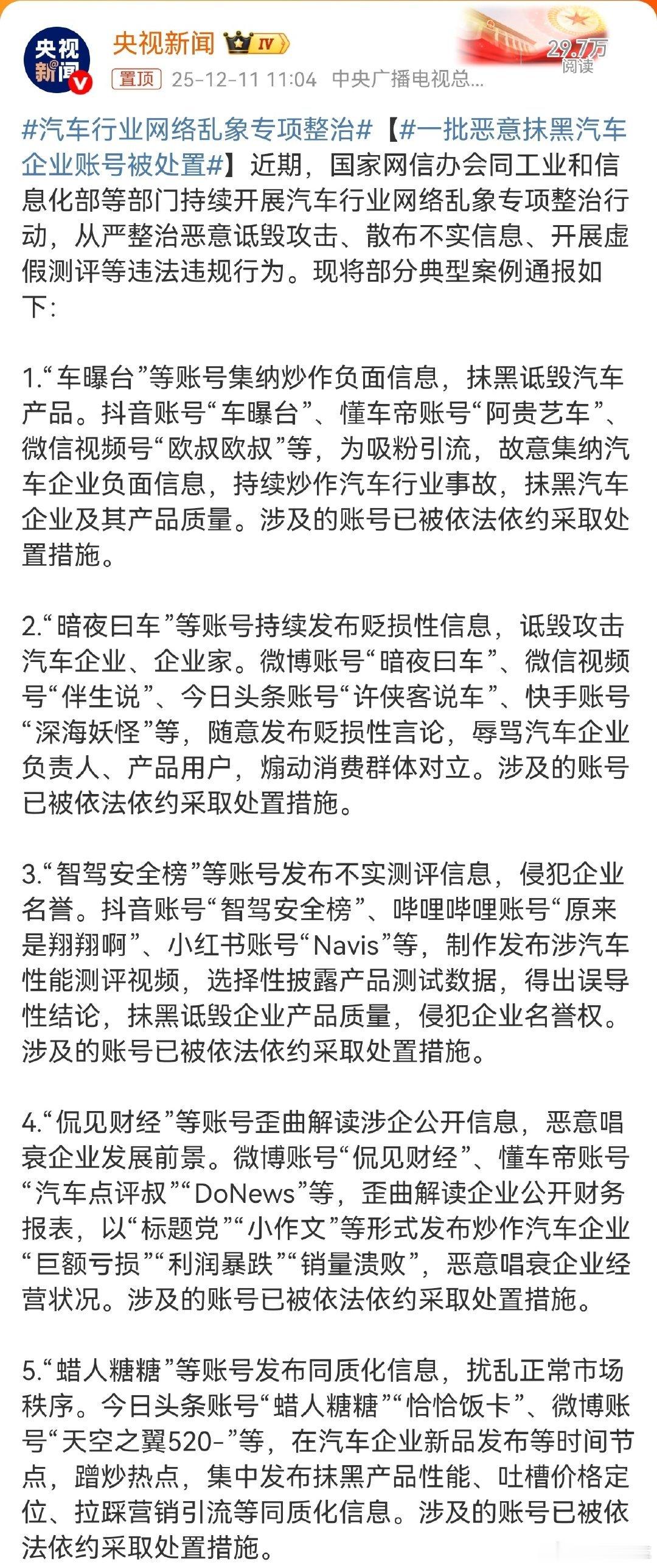 这里面我就认识一个那个暗夜曰车，好像是理想的koc经典言论是25年理想和华为打的