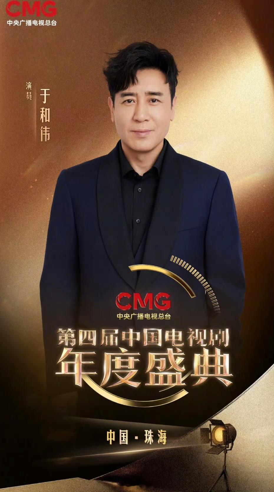 于和伟总台视帝于和伟 于和伟是首位蝉联的总台视帝去年凭《我是刑警》拿视帝今年凭《