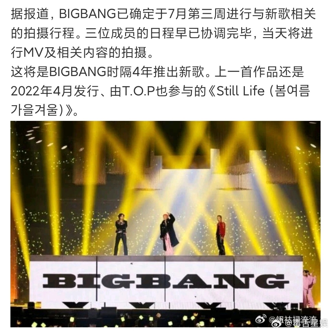 娱乐Bigbang时隔4年发表新歌bigbang将发表新歌bigbang将发表新