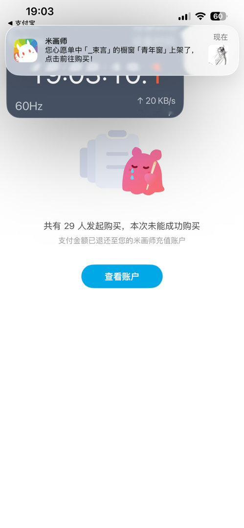 失败 ​​​
