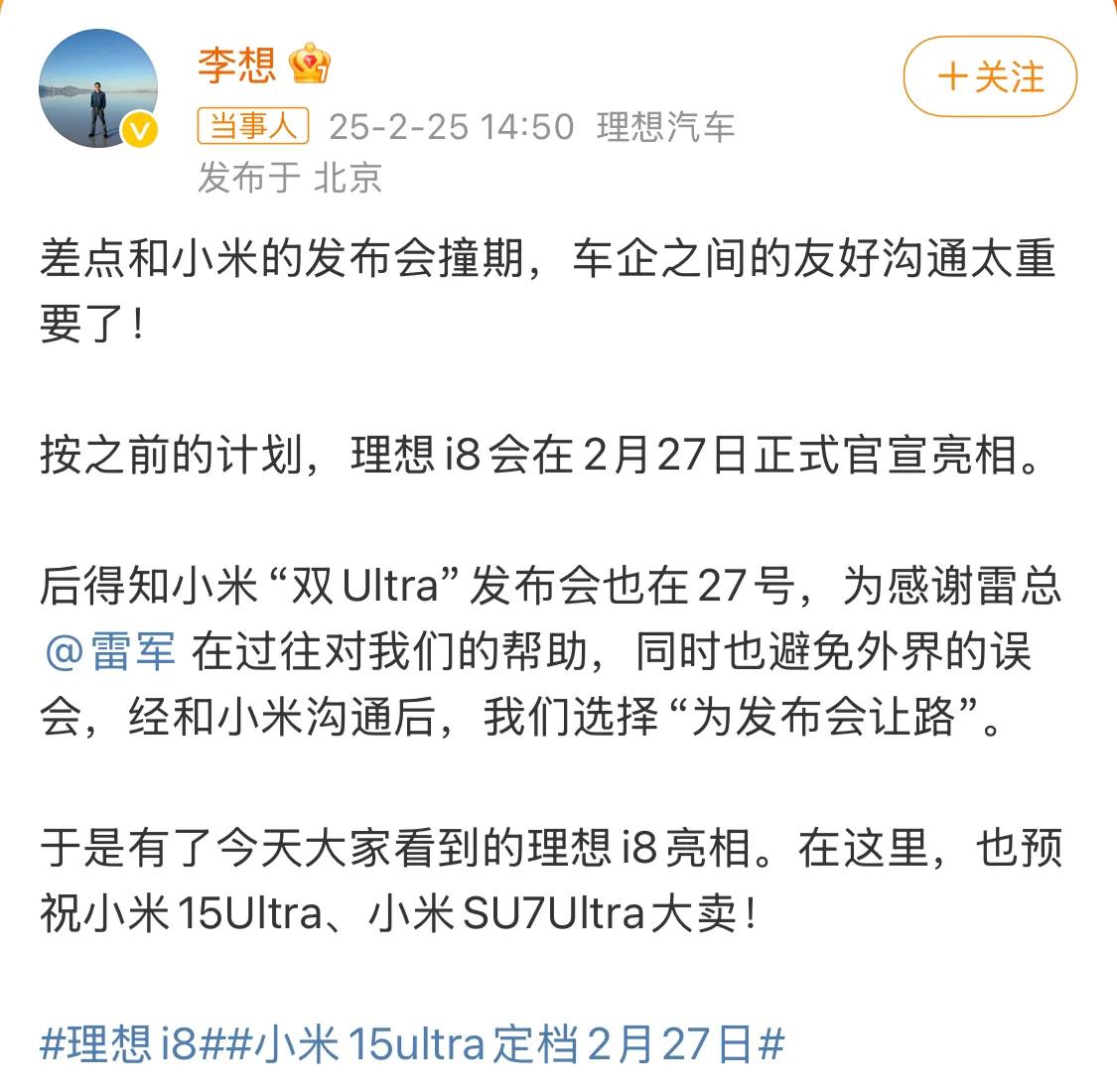 雷军的朋友圈深不见底，本以为保时捷发来祝贺已经够炸裂了，没想到理想为避免和小米的