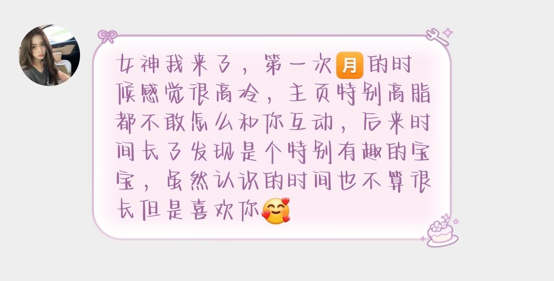 本可是个假正经嘻嘻（好像所有人对我的初印象都是高冷[思考]） 