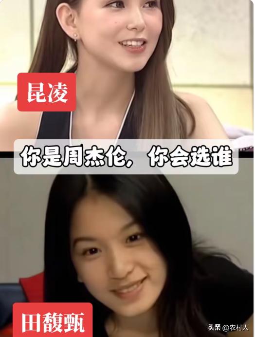 如果你是周杰伦的话，这两个你会选谁？