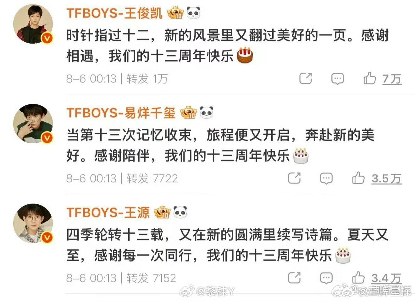 金鹰卡通发TFBOYS金鹰卡通发2015年的TFBOYS 金鹰卡通发2015年的