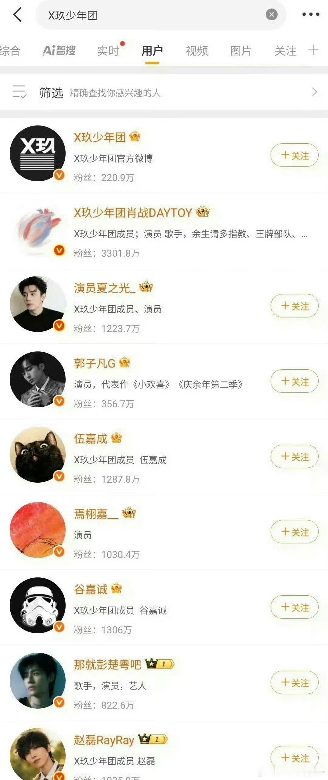 X玖少年团，肖战就不用说了内娱真顶流，其余就夏之光有点出头了，其他人在干嘛[允悲