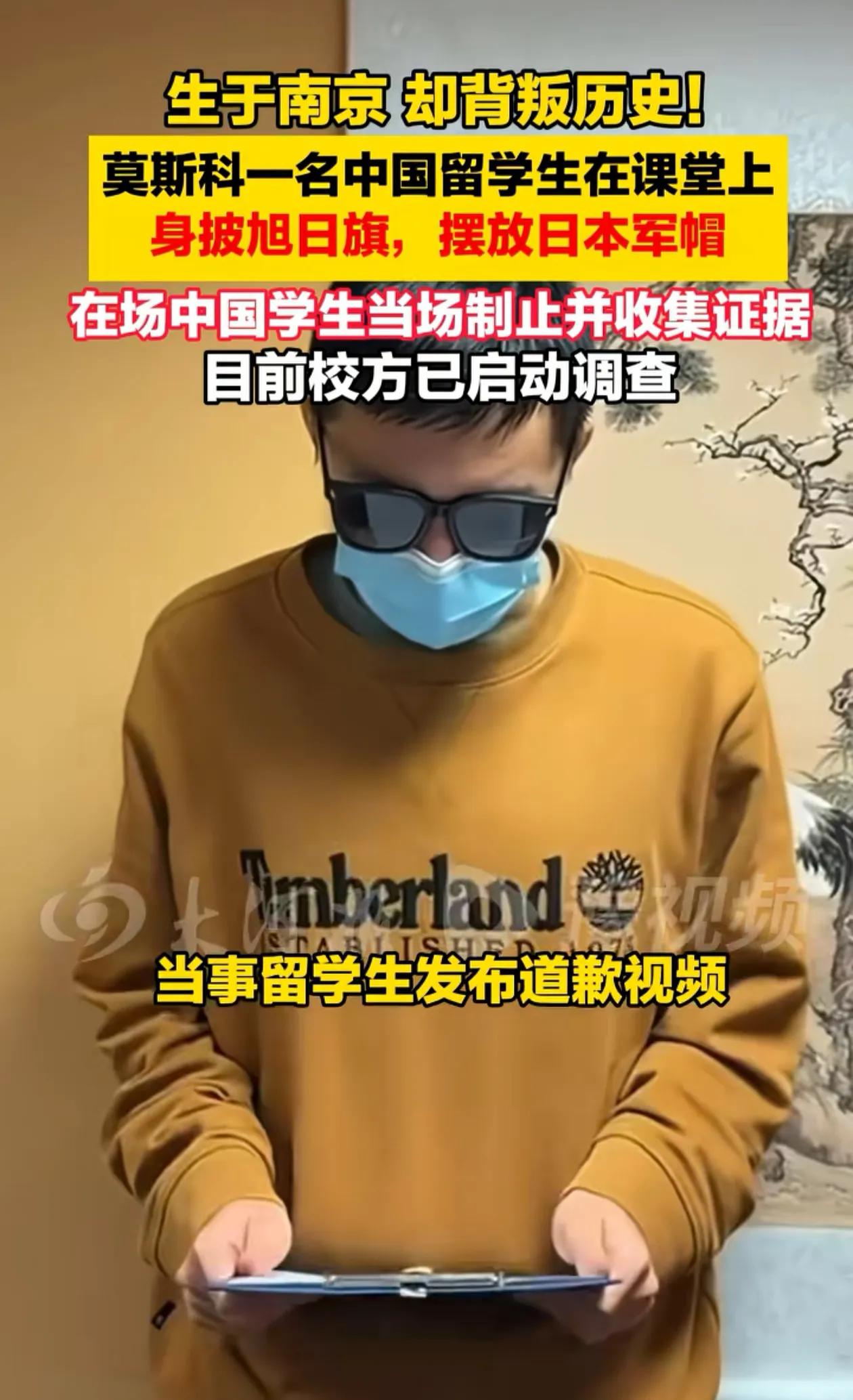 他终于道歉了，出生在南京，学历史专业，还这么媚日，真是让人想不通呀！