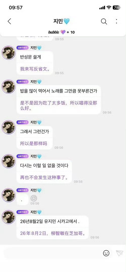 吃多了 没唱好 这两件事分开都会被骂她还要莫名其妙联系到一起