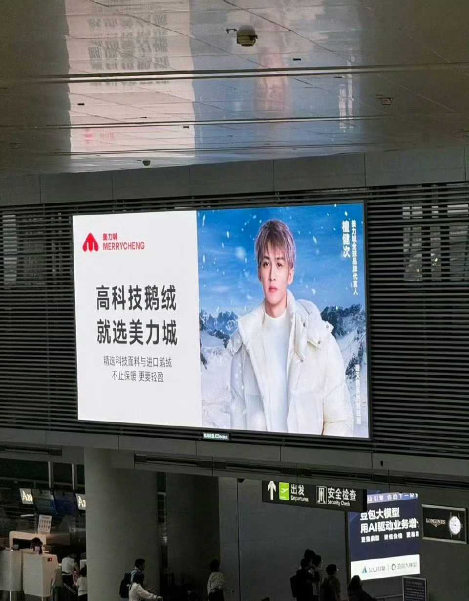 檀健次的新品牌代言地广，没官宣就先铺地广了，品牌真的很宠了！ ​​​