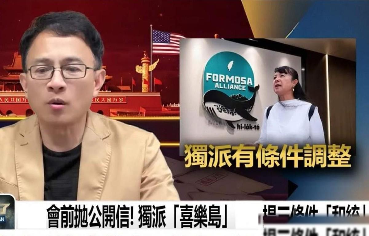 愿意调整立场！台岛“独”派开记者会:可以回归，但要高度自治，由所谓的本地政客来掌