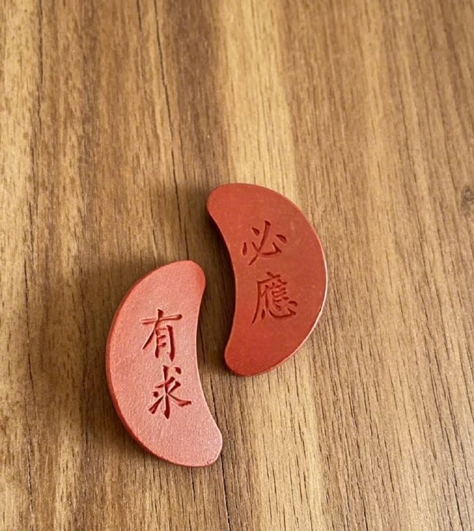 有求必应