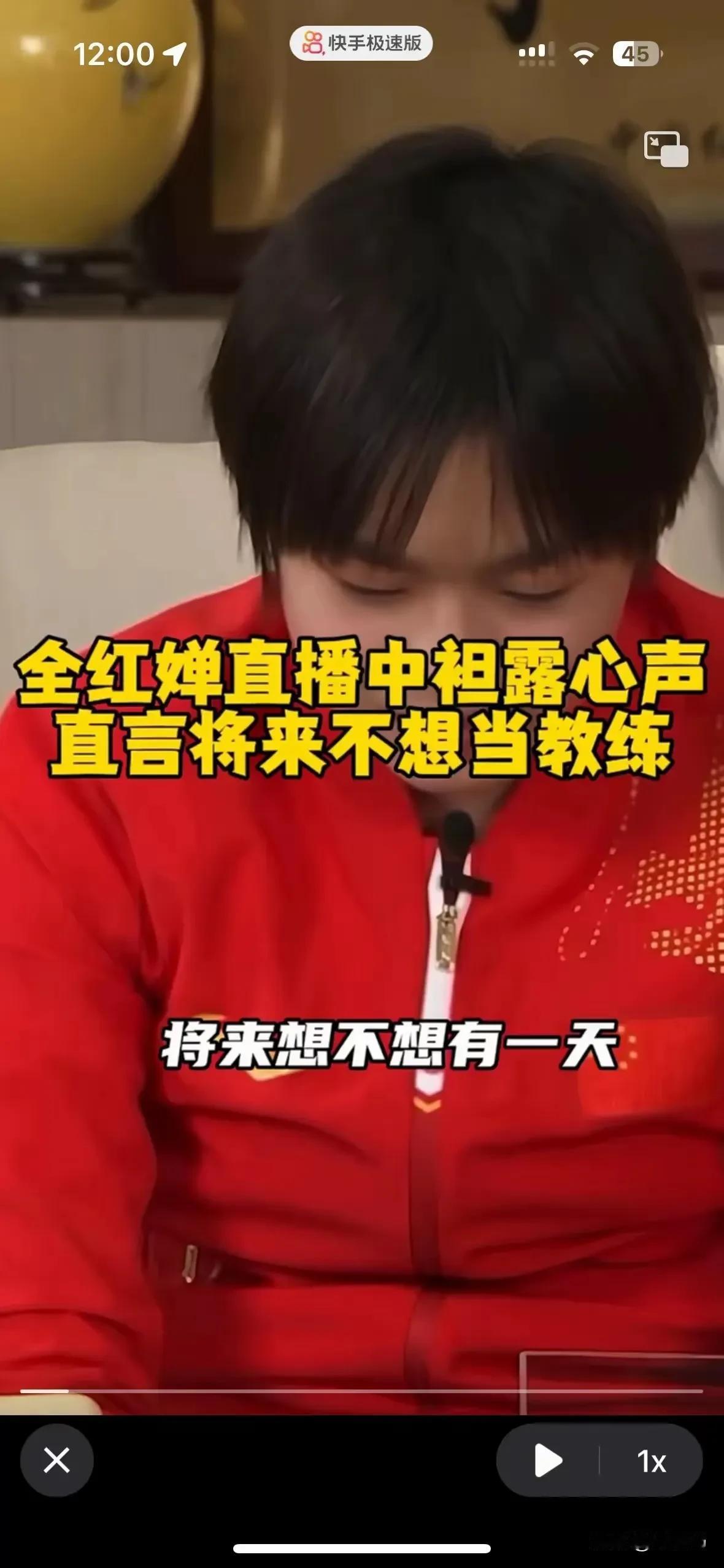 全红婵直言：以后不想当教练！

这就是00后，敢想敢说敢表达，不用有太多的顾虑，