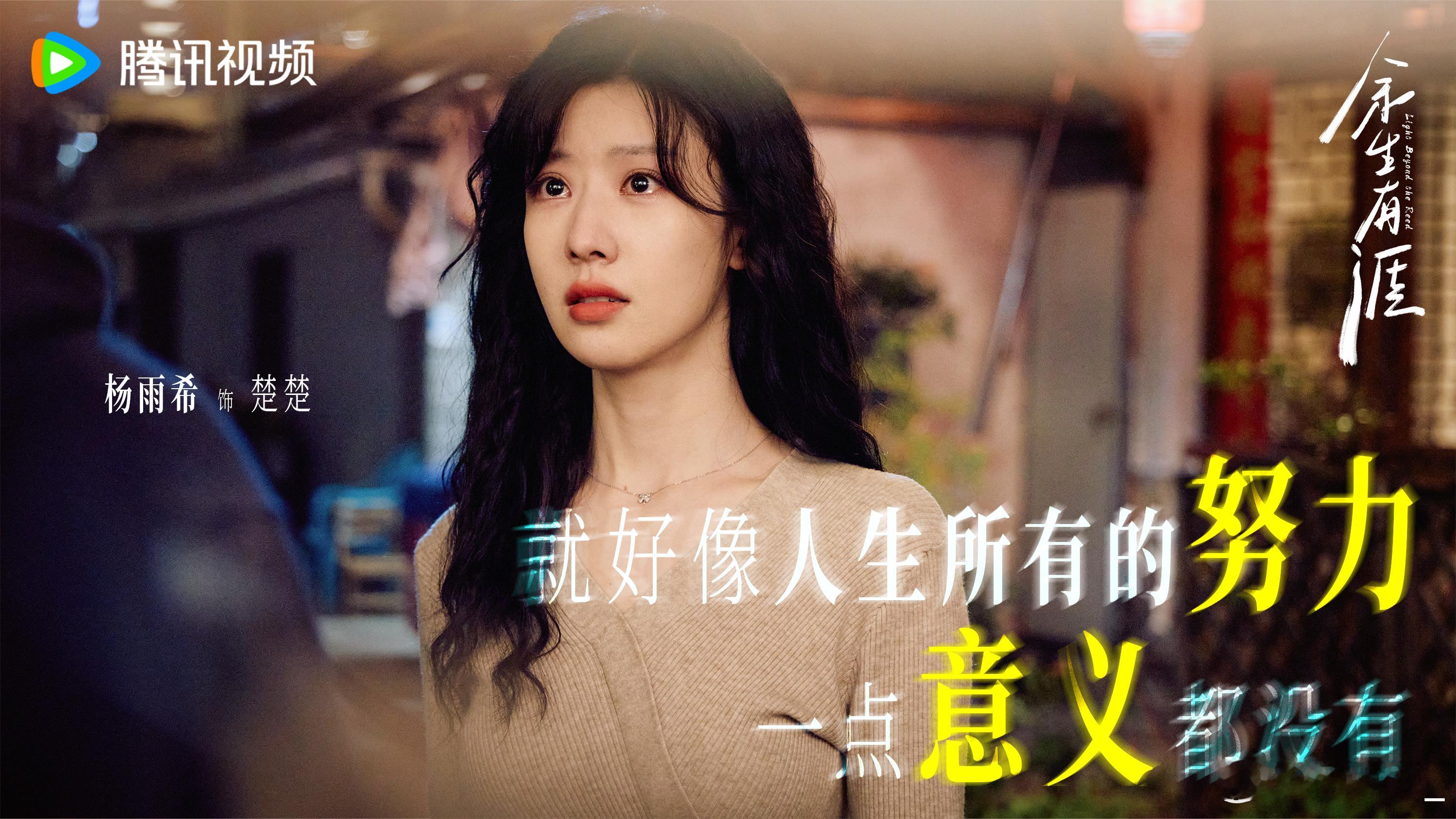 今晚继续看看楚楚怎么了余生有涯 ​​​