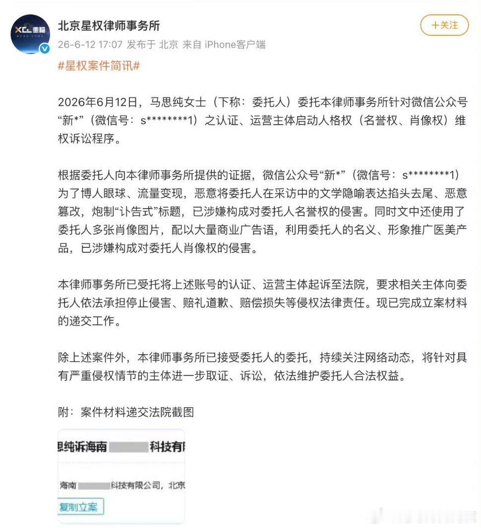 新氧App向马思纯道歉一句轻飘飘道歉弥补不了造成的伤害，盗用肖像+歪曲采访，必须