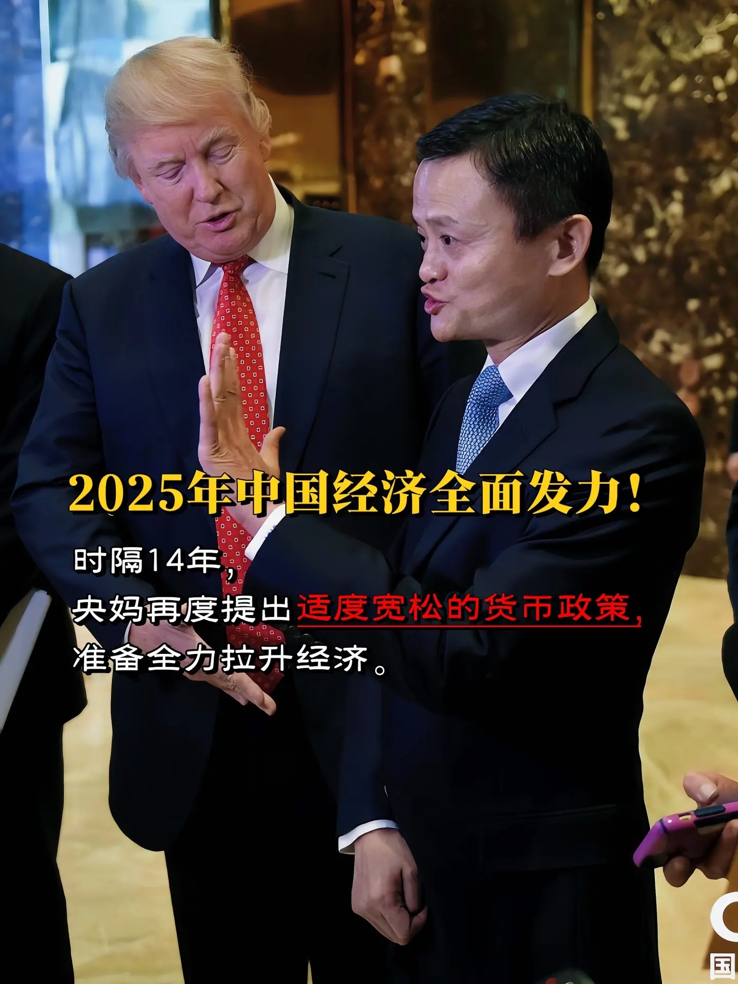 一本书读懂2025中国经济形势，读懂政策，抢占先机！