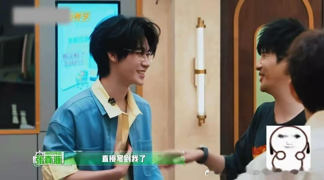 张真源对自己有清晰的认知张真源彭昱畅许凯这就是口碑密室大逃脱 张真源应该对自己的