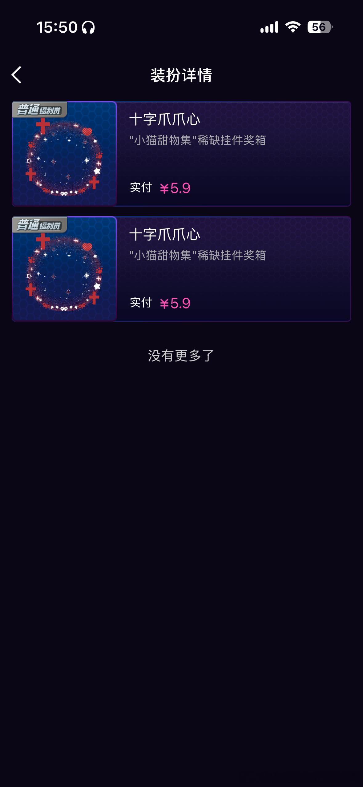 谁要