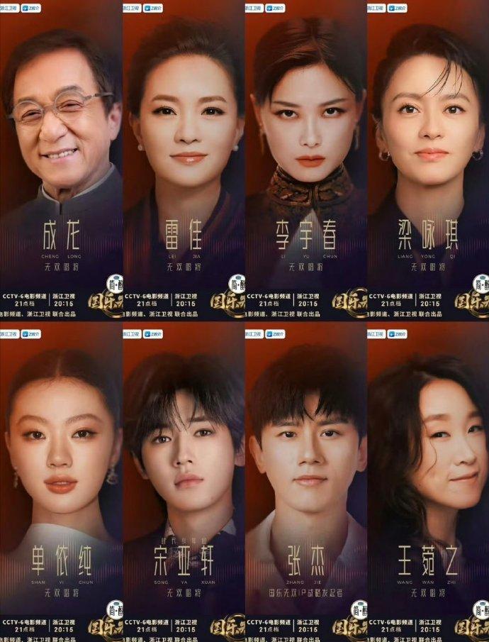 国乐无双阵容神仙打架国乐无双 琵琶与箜篌对话，二胡与马头琴共鸣。这阵容跨越了民族