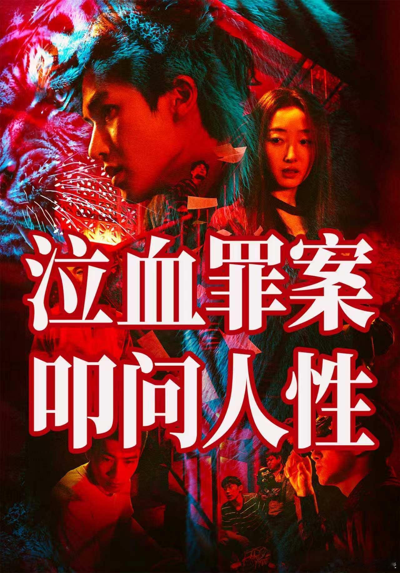 你永远不知道危险在哪一秒降临 预告里老宅那段戏看得手心冒汗，危机毫无预兆。电影愤