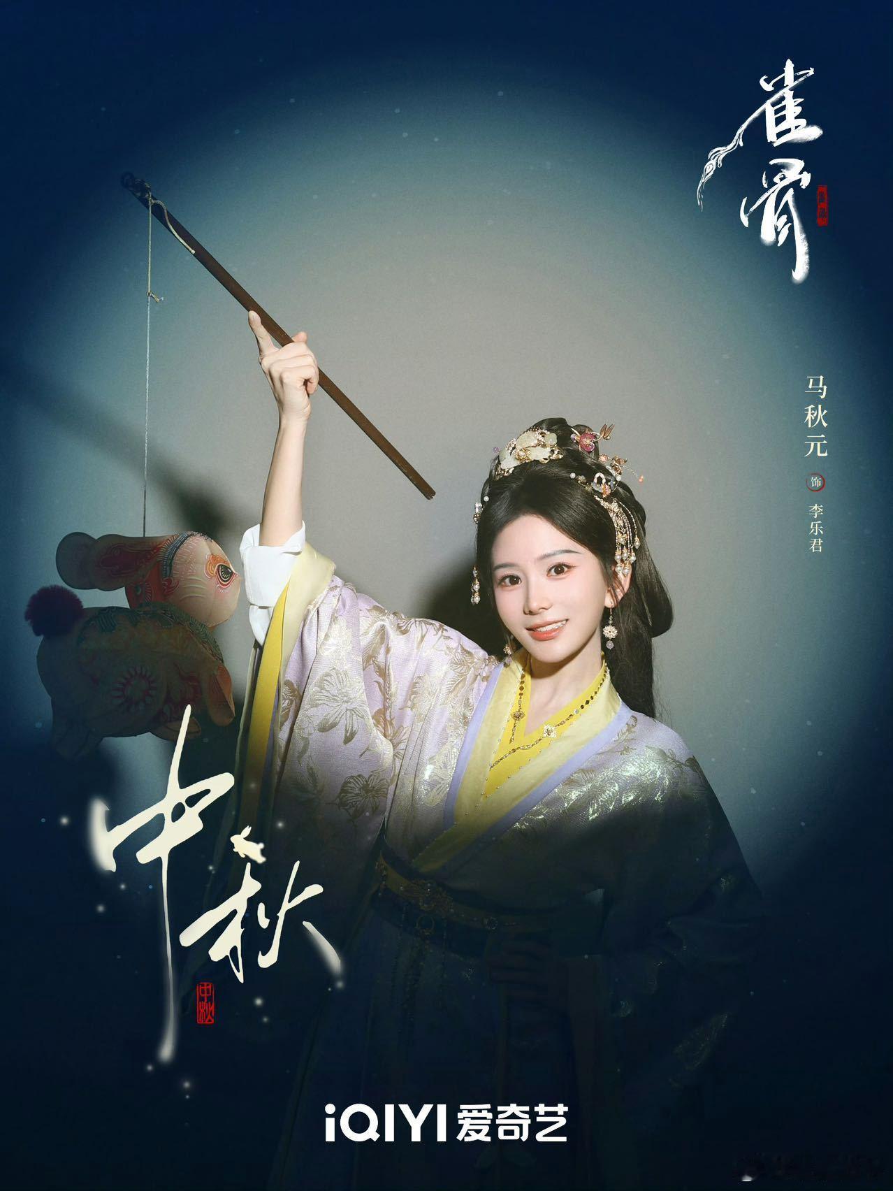 马秋元争气争气再争气 刷到《金吾不禁》杀青照，马秋元饰演的沈青叶简直美到我心巴上