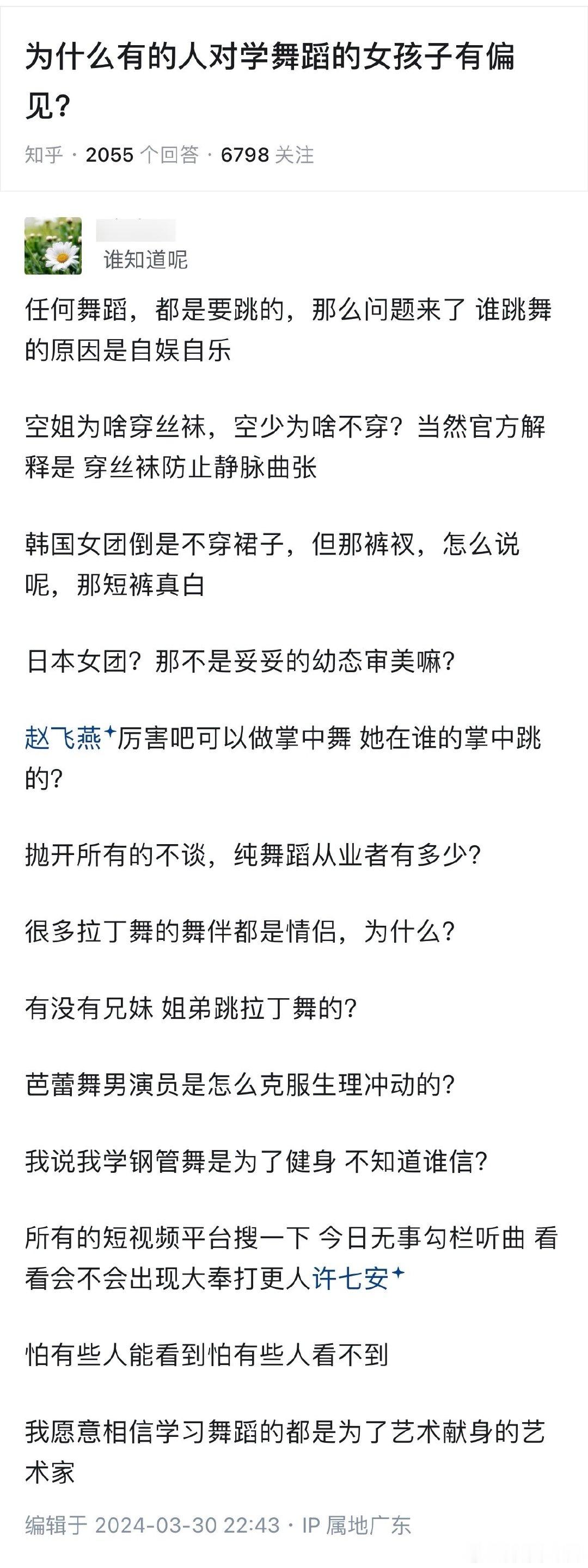 #民间艺术观察# ​​​