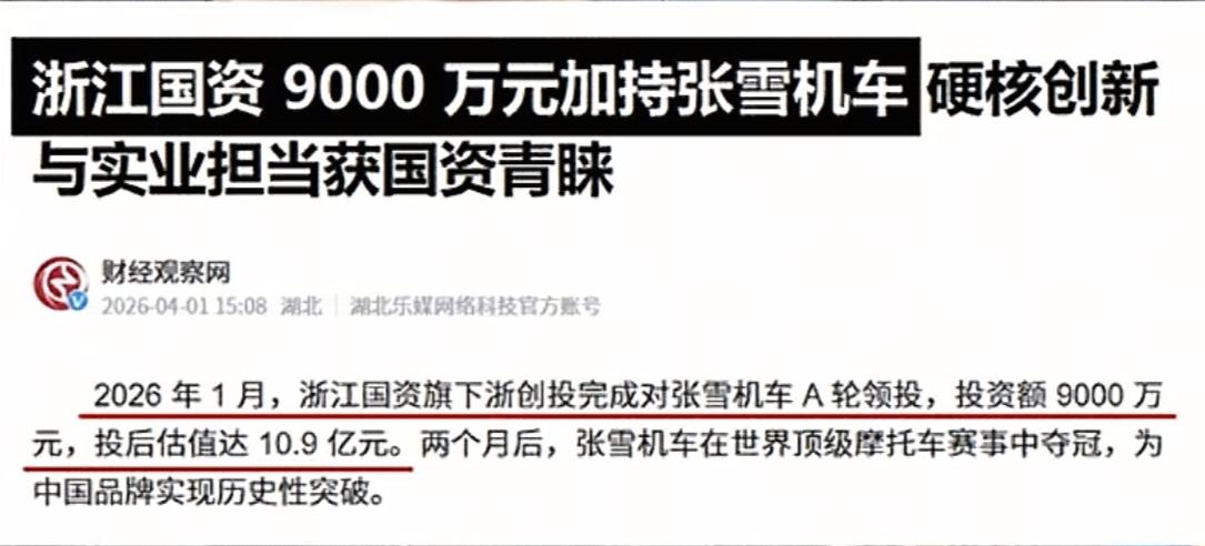 抵押房子发工资、蒙眼拆机器…这个“疯子”凭啥让国企抢着投？

一个连工资都发不出