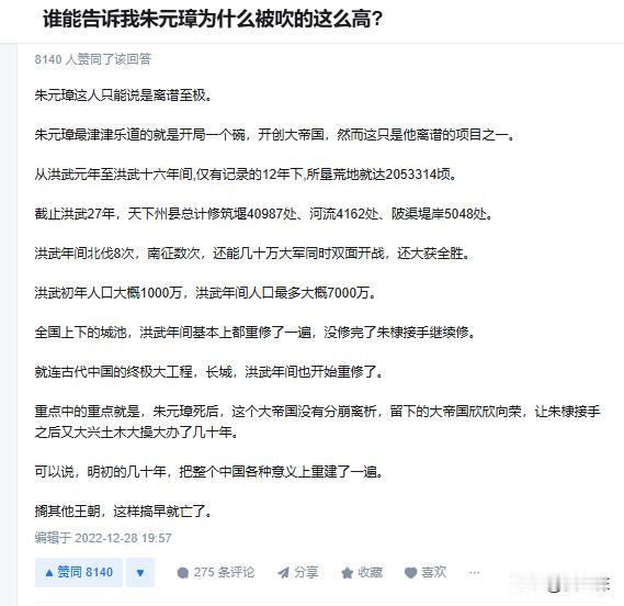 中国现存的所有古城墙，北京、南京、西安、荆州、襄阳、大同、平遥等等，全部是明初重