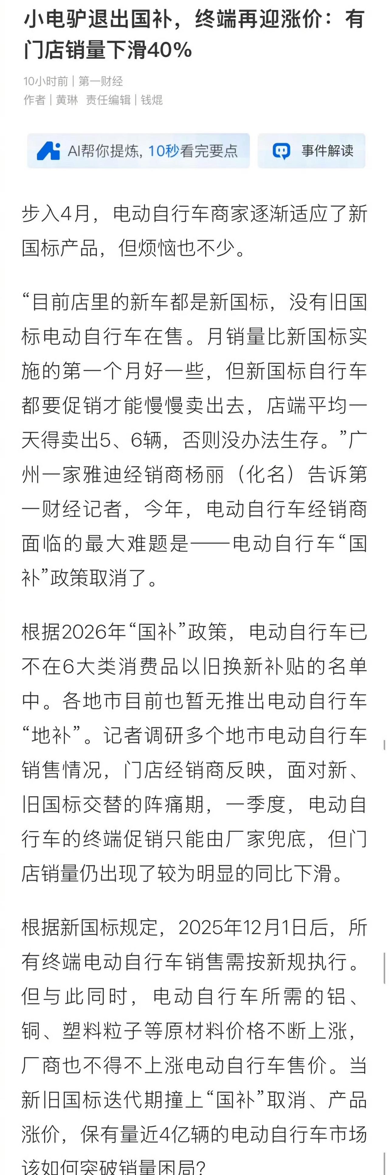 这就是我们之前说的，涨价不一定是什么好事儿，尤其是过山车式的涨价。一般而言，温和