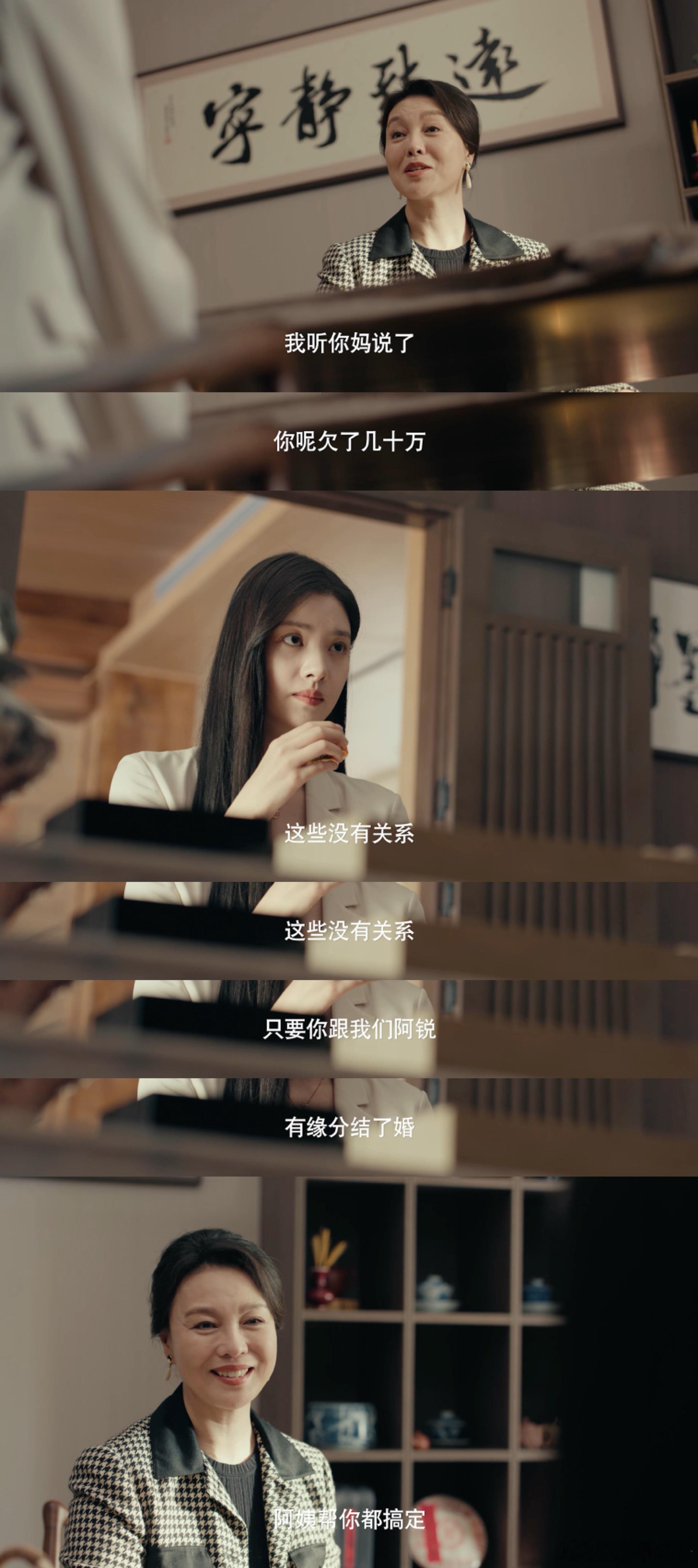 国产剧把相亲局聊成委托案女神蒙上眼 林小云真的太清醒了！被债务逼去相亲，却不卑不