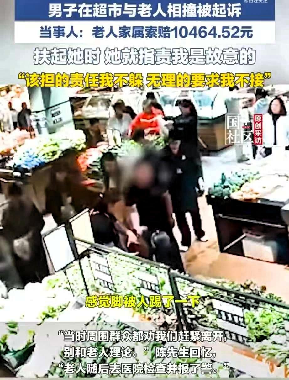 太寒心了！” 江西，一男子超市不慎撞倒66岁老人，他下意识伸手去扶，谁料手还没碰