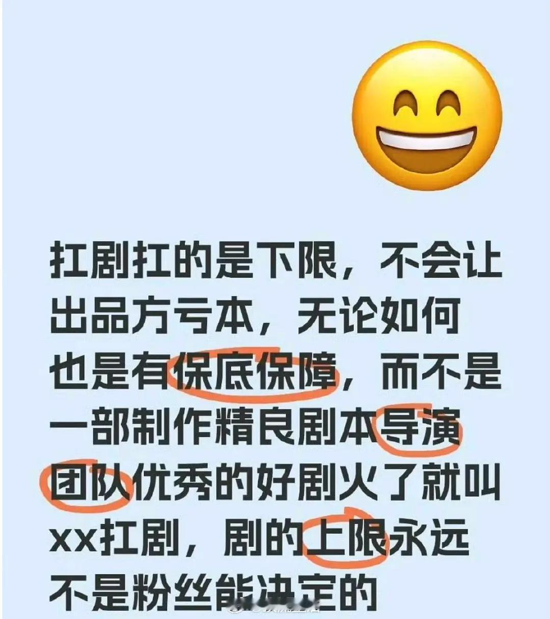 扛剧肯定扛的是下限啊。不限题材，不限档期，自带招商，自带播剧地盘，才称得上真扛剧