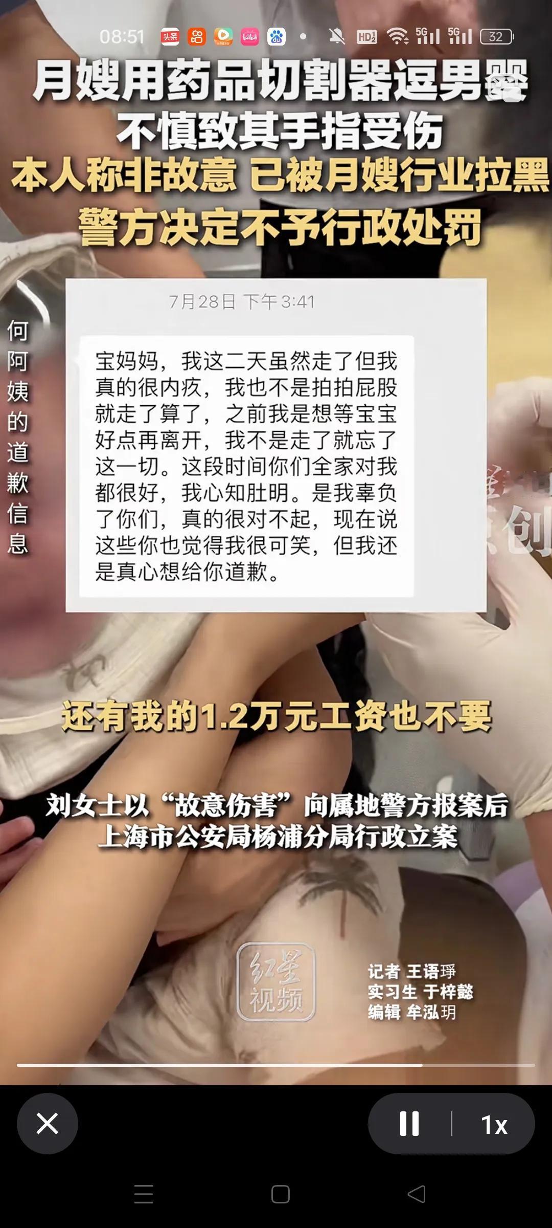 月嫂用切药器割伤男婴手指，被行业拉黑。

上海一名阿姨，在照顾孩子的途中，随手拿