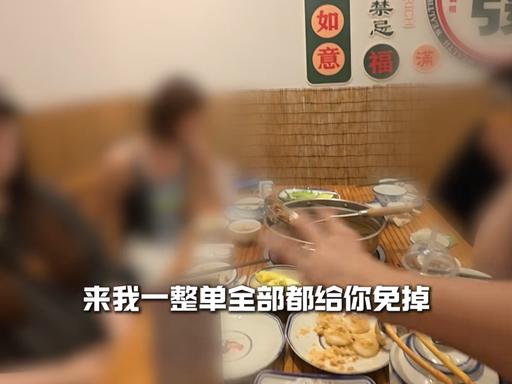 广东汕头，2男2女结伴吃卤水火锅，满满一大桌招牌硬菜，几人吃得干干净净。可结账时