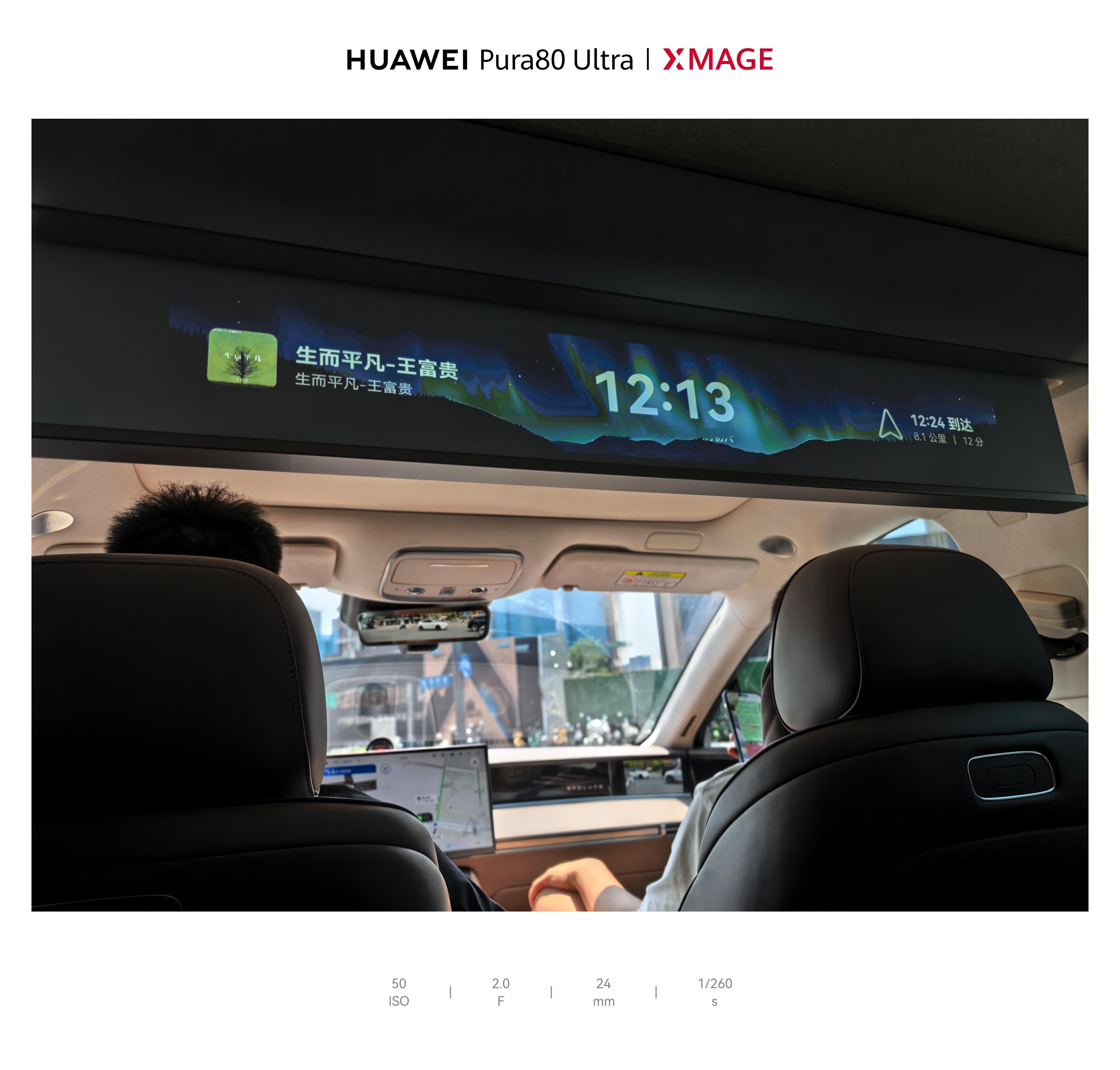 享界S9增程版这个悬浮屏太亮眼了，坐在后排，感觉特高级！[嘻嘻]  ​​​