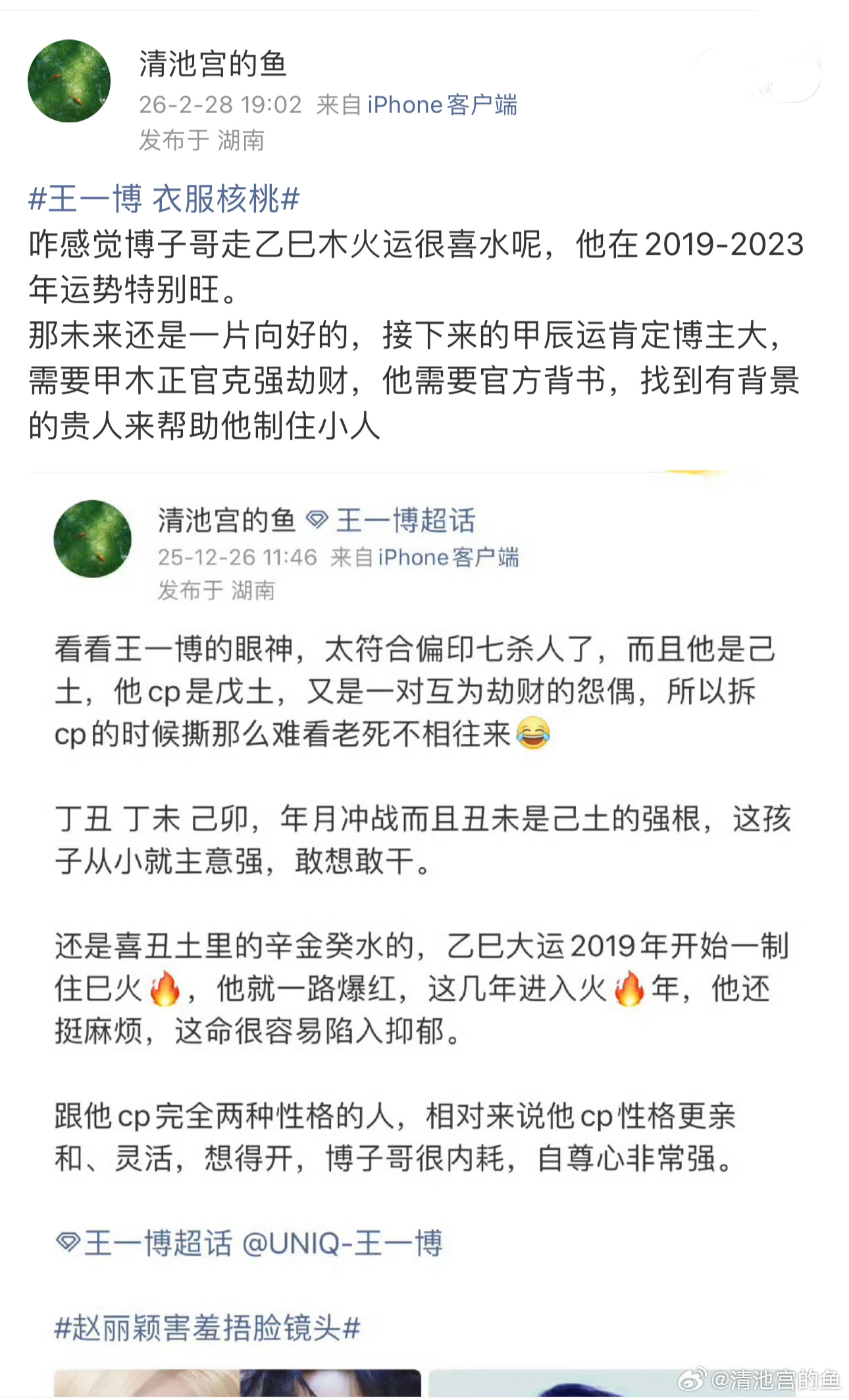 王一博 购物记录又给我限了，我就要发，这生日真实性很高，太符合他的性格了 