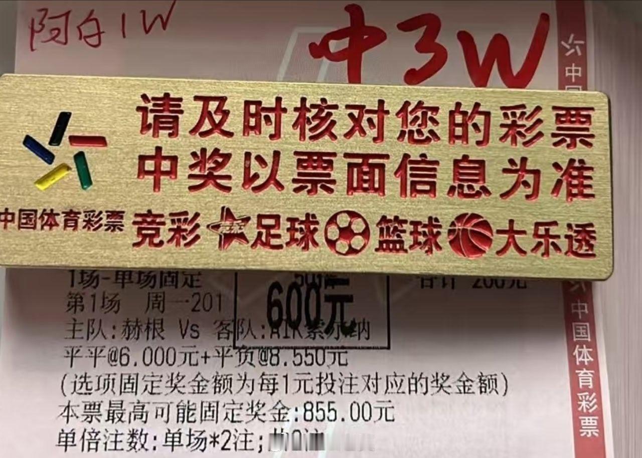 半全场平平/平负稳胆打出，爽歪歪足球预测