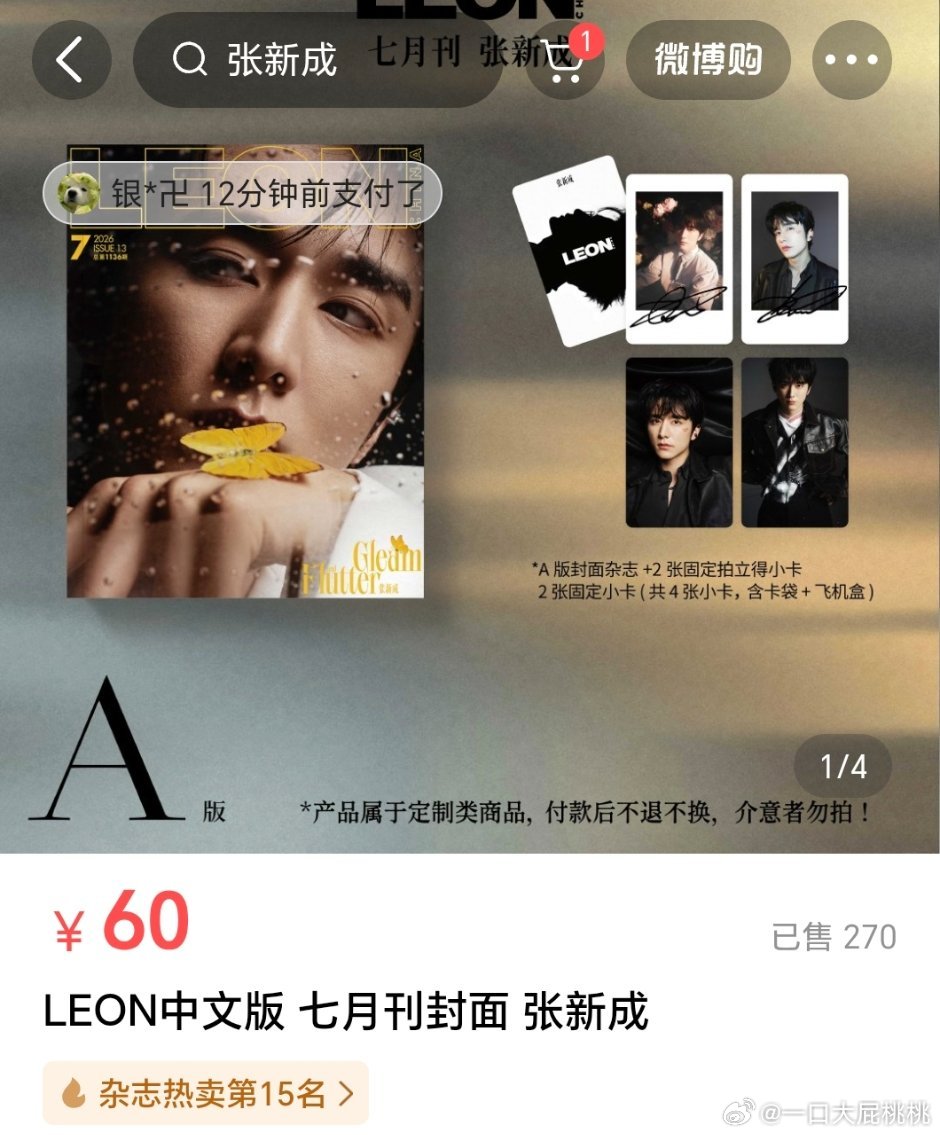 今天卖杂志的两位95🥜xl：小林2400本，旧城3000+还有其他链接么 