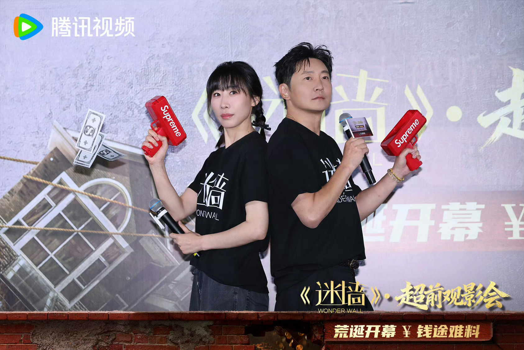 《迷墙》这部剧有意思了 6.7号🐏8上星男女主郭京飞任素汐都提名了白玉兰要是播