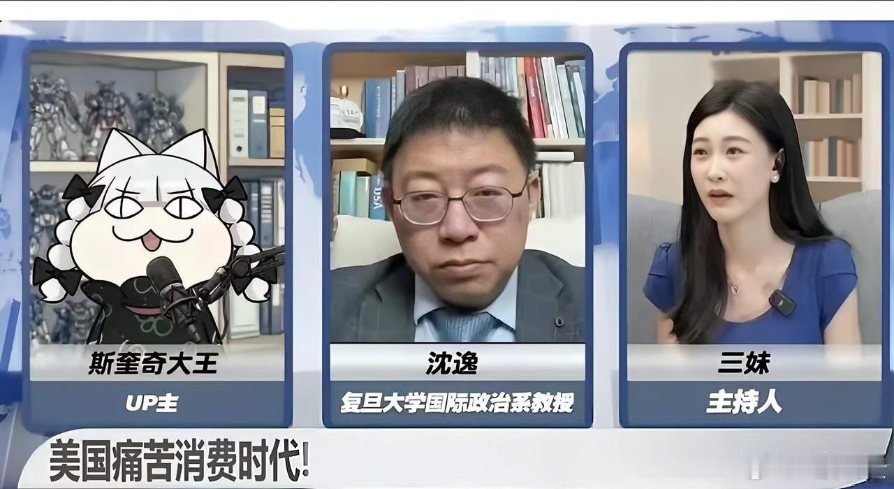 牢a  糖霜苹果 天堂还是地狱1月19日，牢A和沈逸教授、主持人三妹进行了连线。