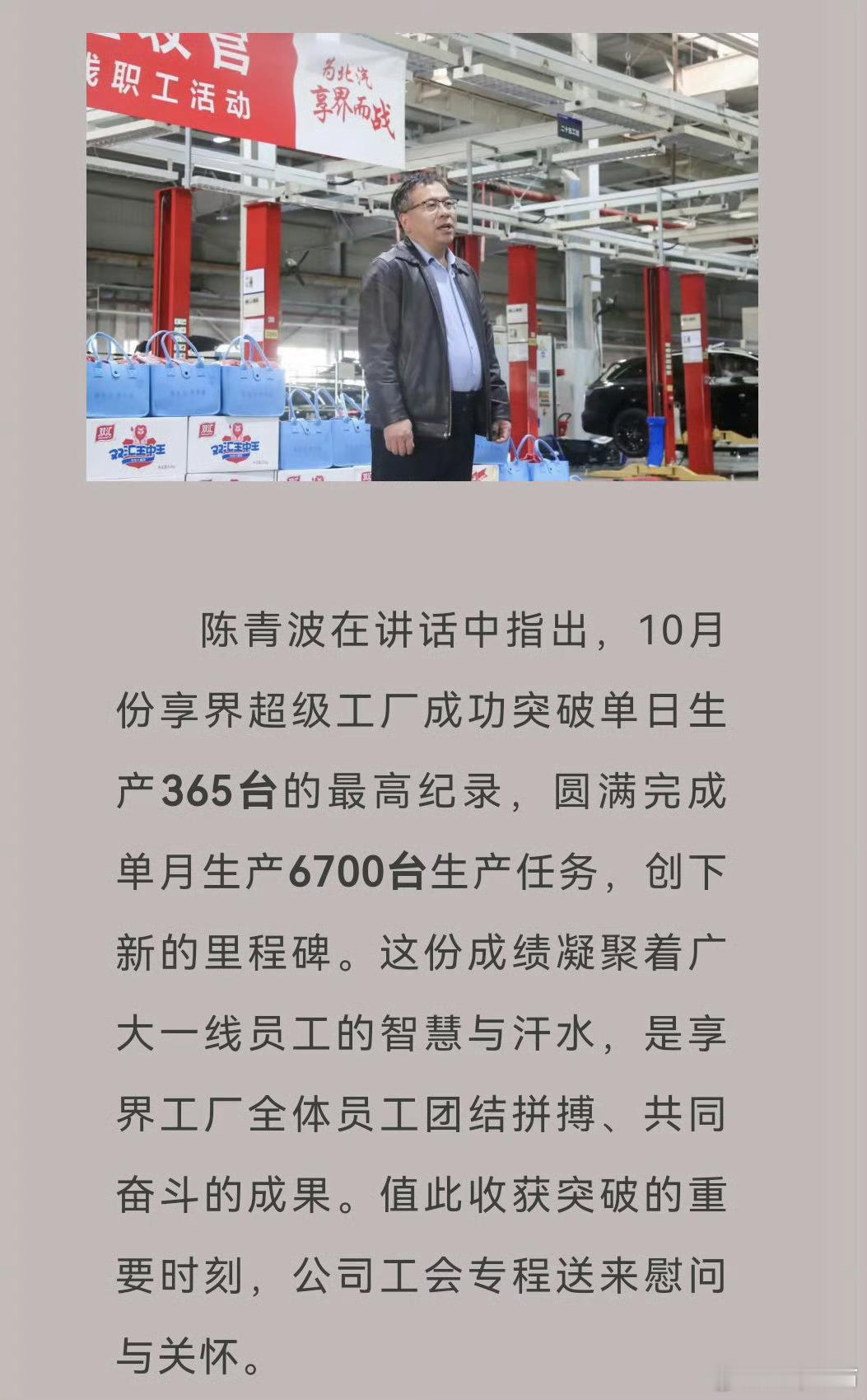 享界还在扩产啊，现在订单上来了看来已经是出乎意料了鸿蒙智行享界s9t ​​​