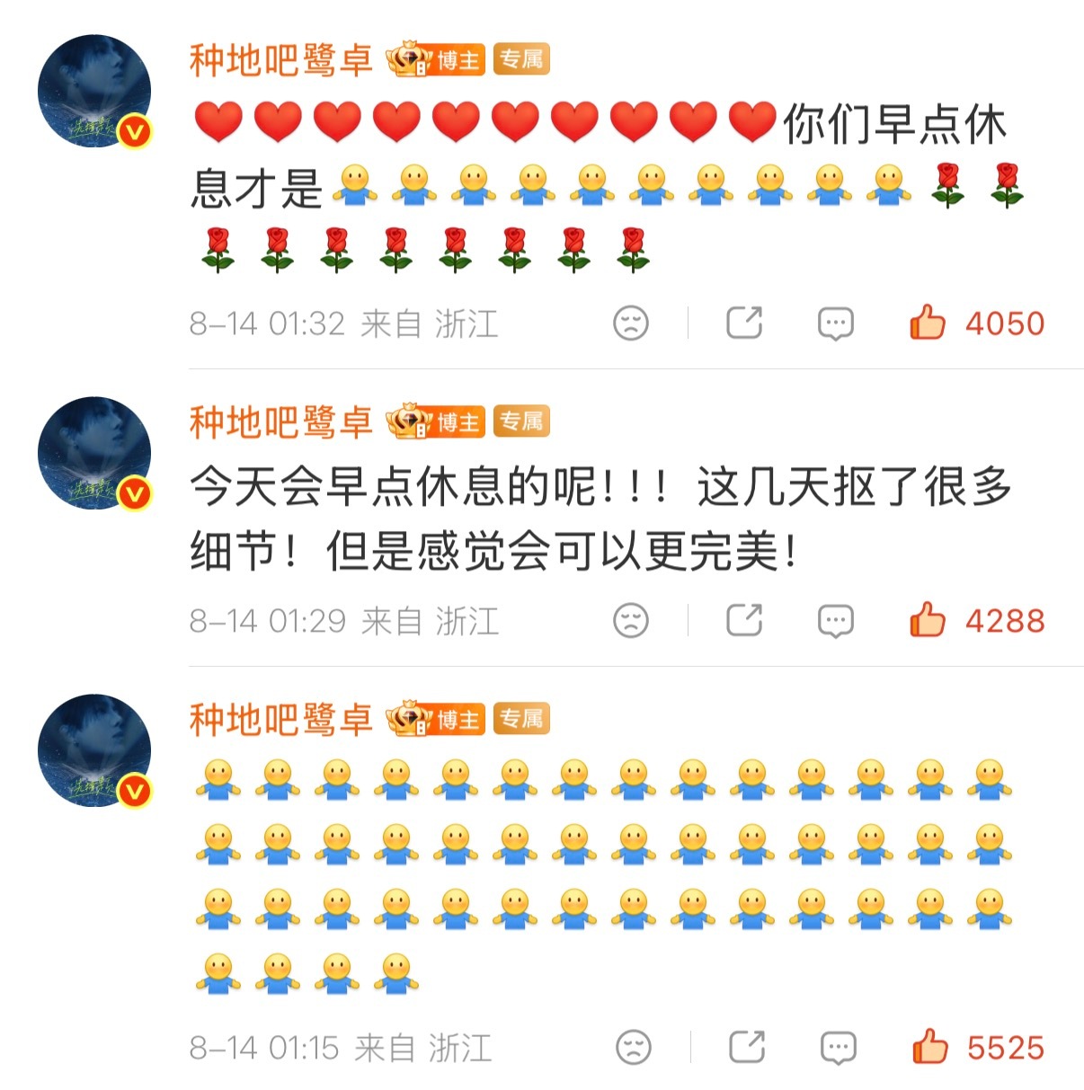 睁眼看到这么长的纯文字博我心都停了一下鹭卓对待舞台的认真与严谨程度大家都是有目共