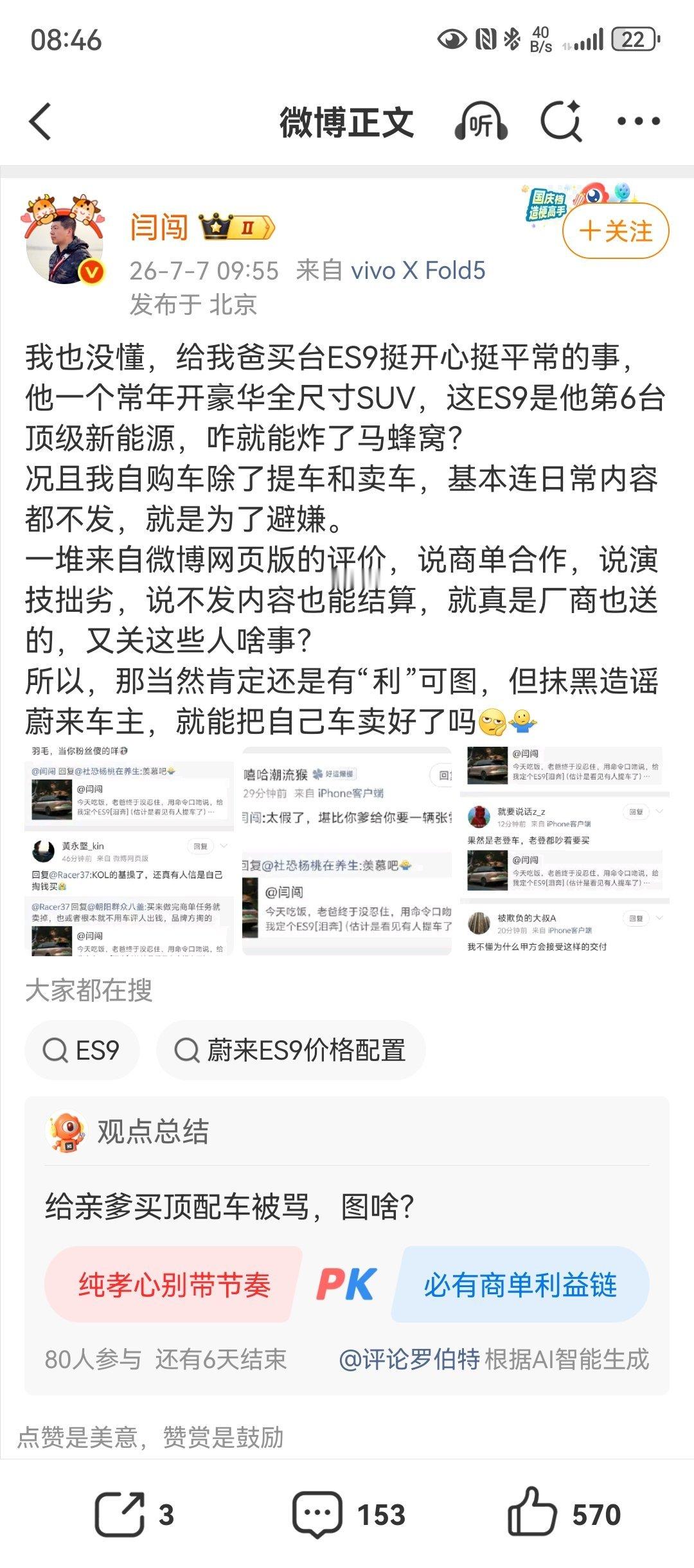 真的是白莲花么？去年突然发小作文抹黑腾势，说了一大堆，最后说厂家跟他联系了，就没