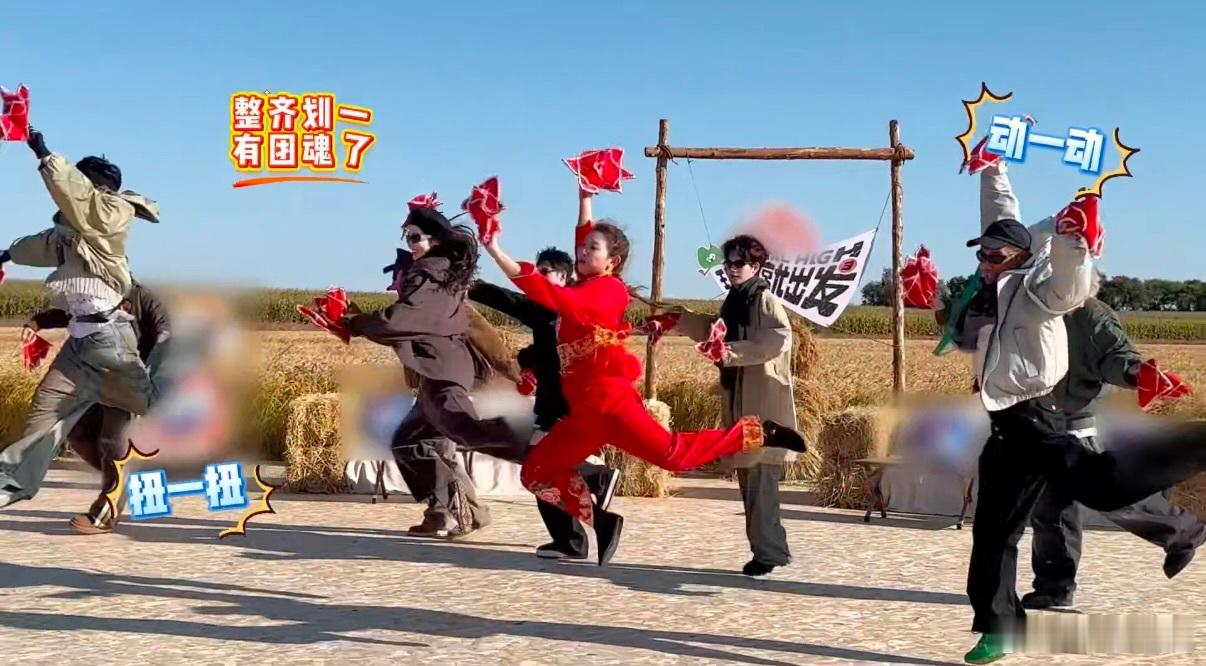 现在就出发东北化进度百分百现在就出发 东北化进度太迅速了！团员们一开口就东北话十