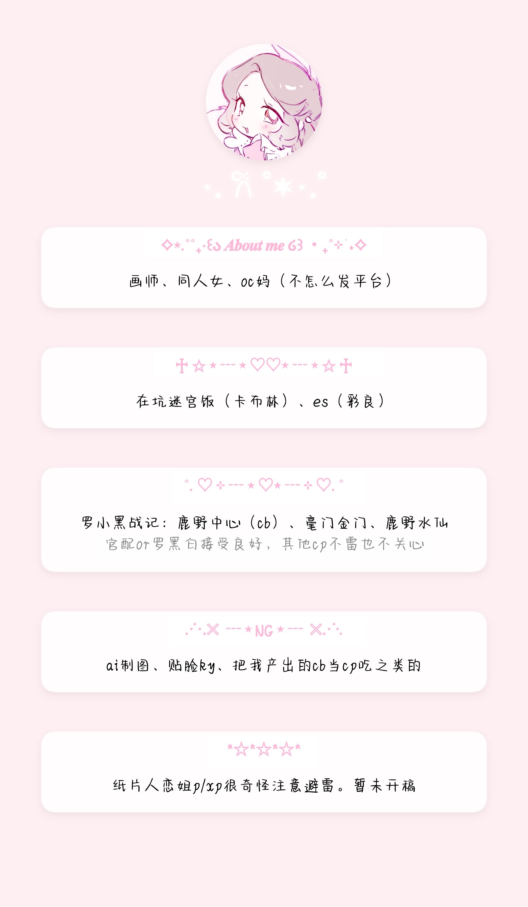 试了一下资料卡模板 ​​​